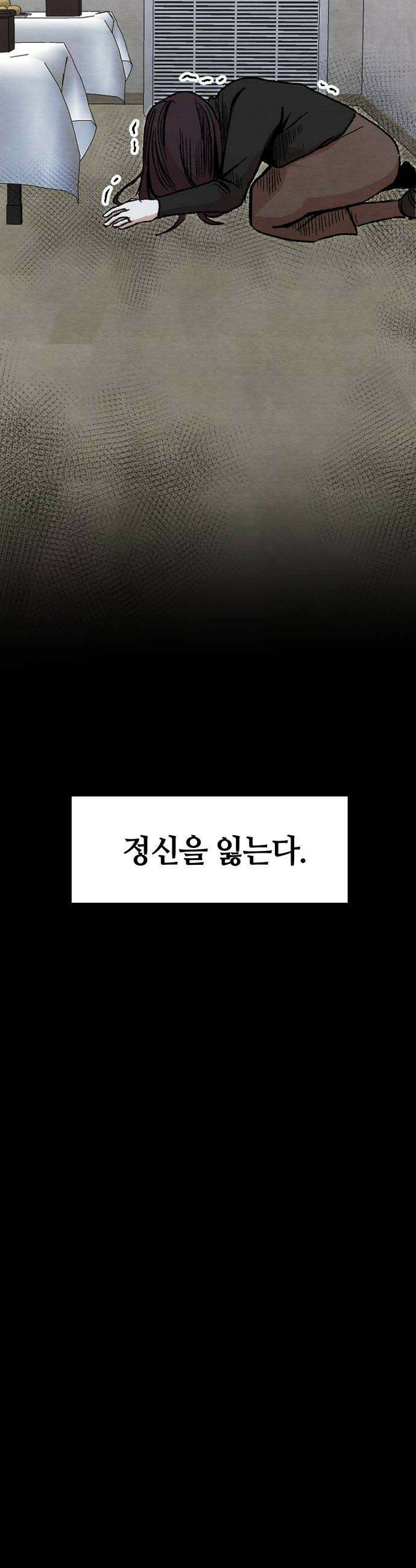 귀신이곡할노릇 2화 44