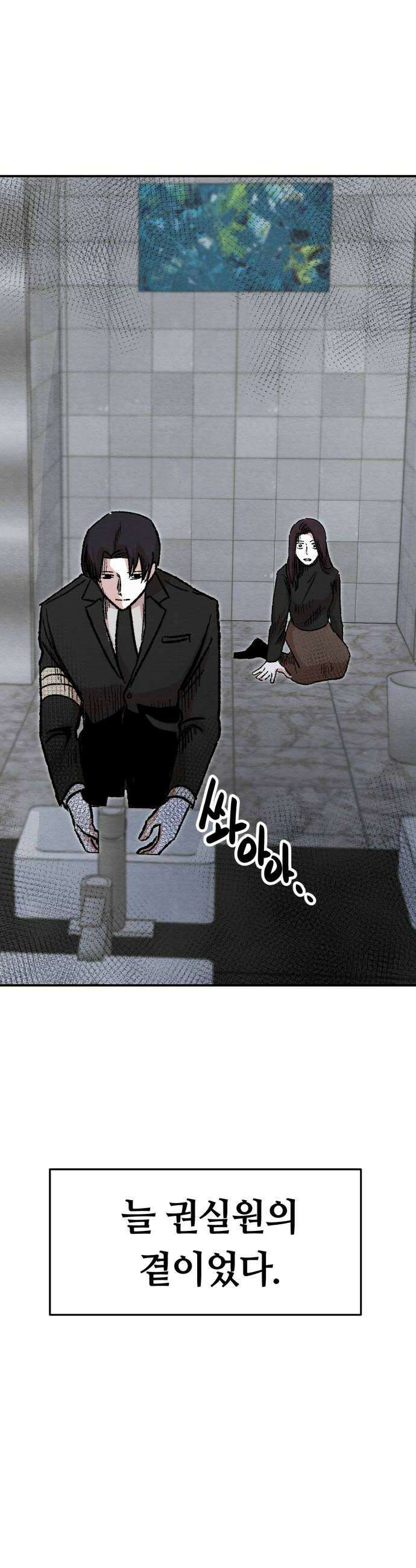 귀신이곡할노릇 2화 46