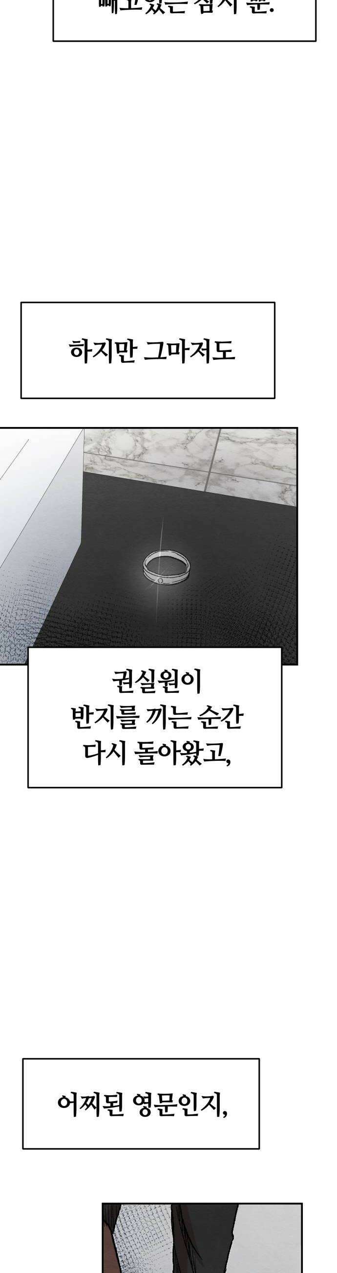 귀신이곡할노릇 2화 48