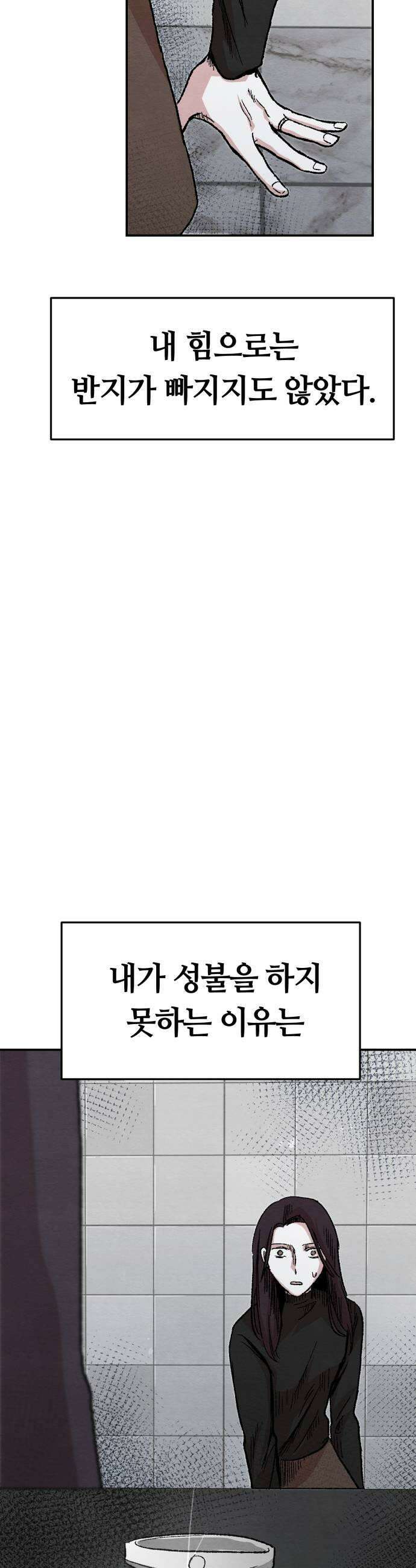 귀신이곡할노릇 2화 49