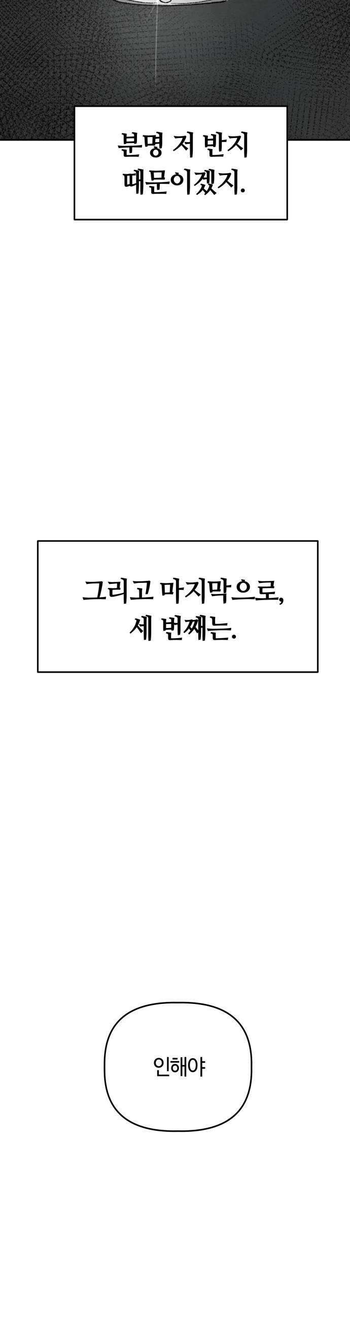 귀신이곡할노릇 2화 50