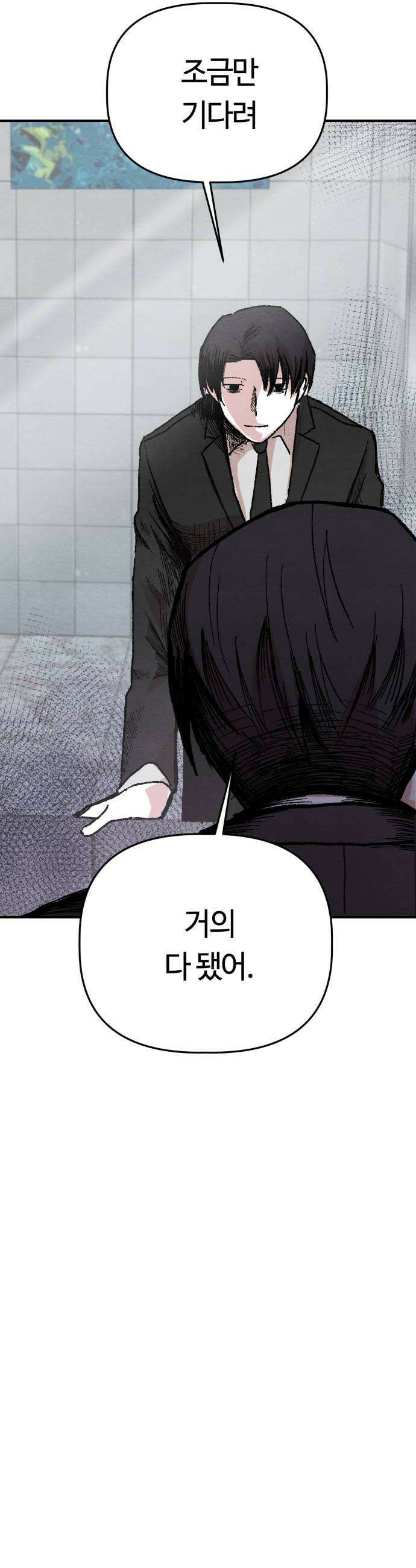 귀신이곡할노릇 2화 52