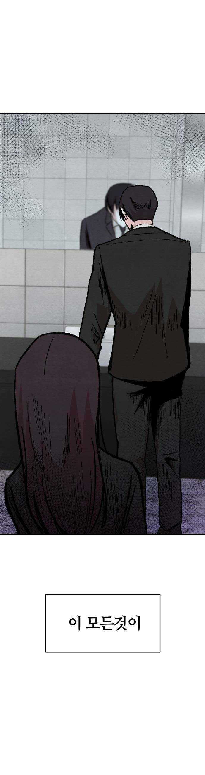 귀신이곡할노릇 2화 53