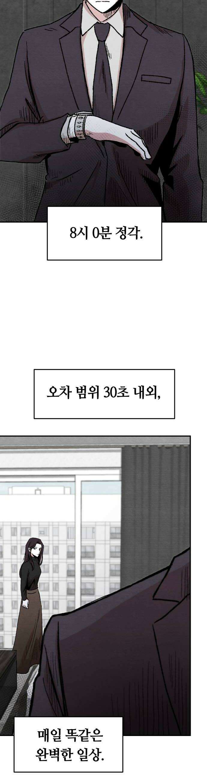 귀신이곡할노릇 2화 60