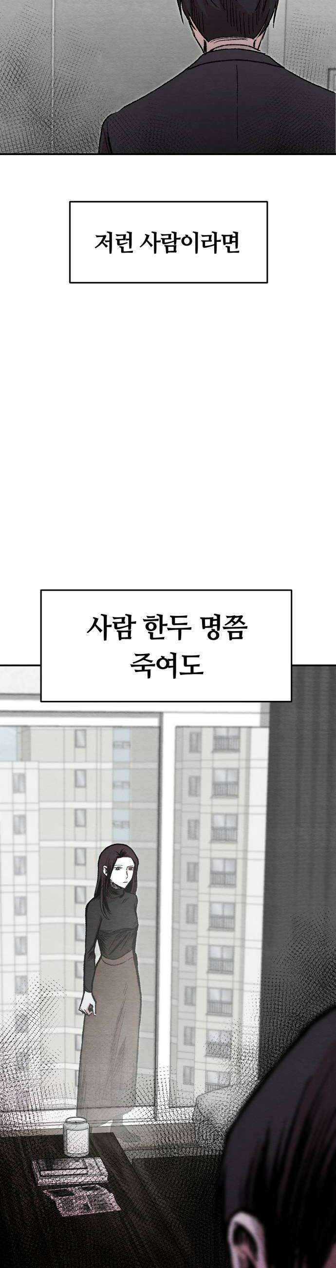 귀신이곡할노릇 2화 62