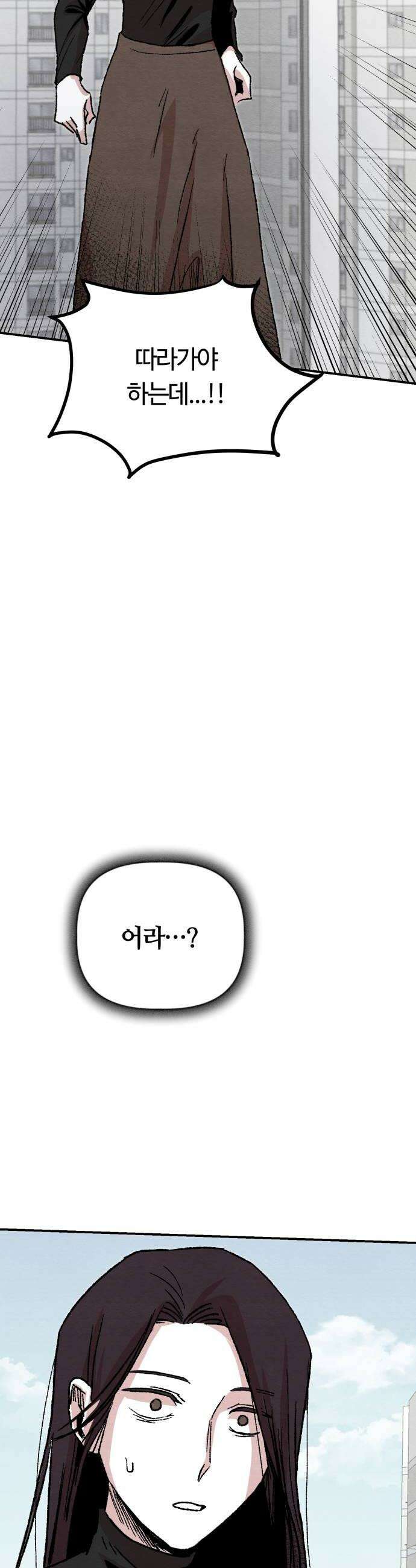 귀신이곡할노릇 2화 66