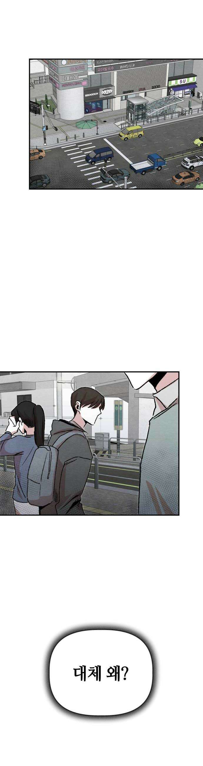 귀신이곡할노릇 2화 70