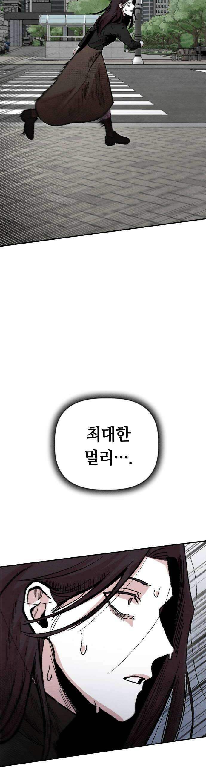 귀신이곡할노릇 2화 72