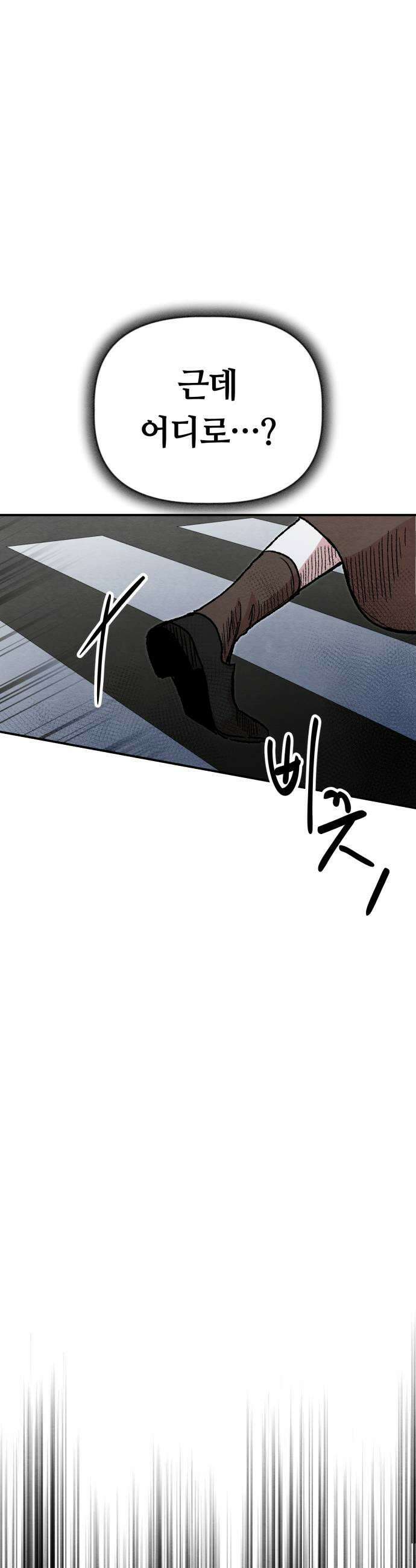 귀신이곡할노릇 2화 73