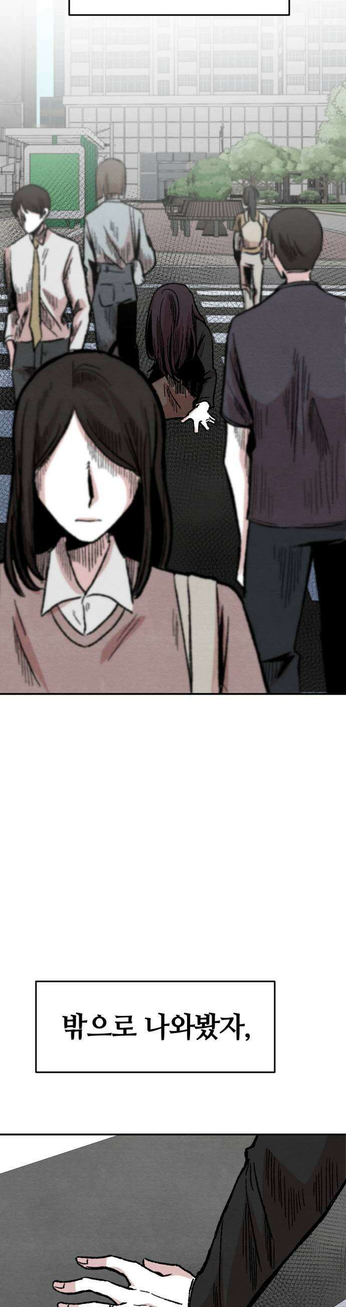귀신이곡할노릇 2화 81