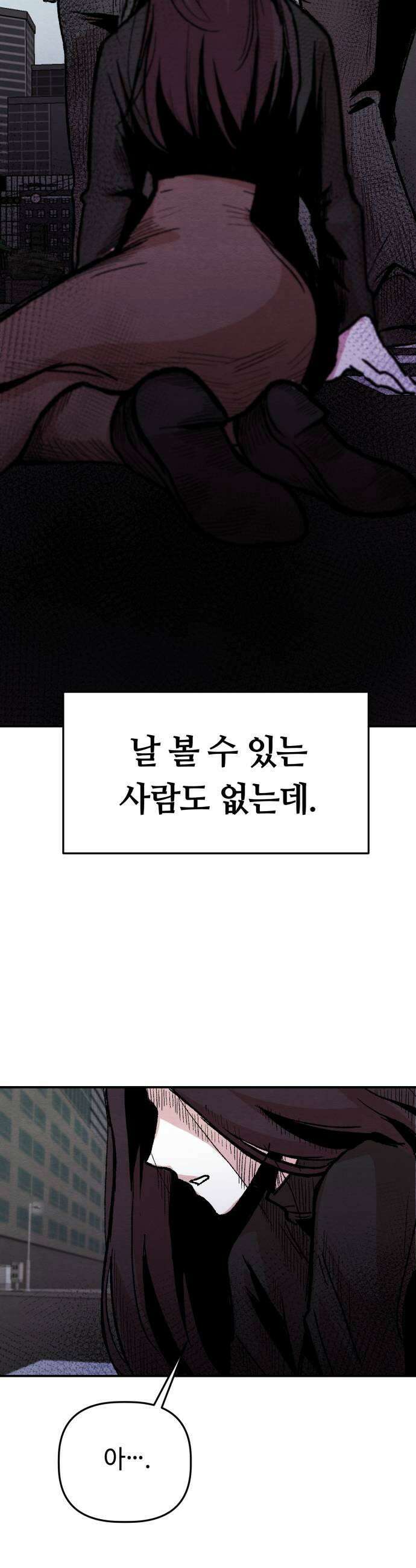 귀신이곡할노릇 2화 83