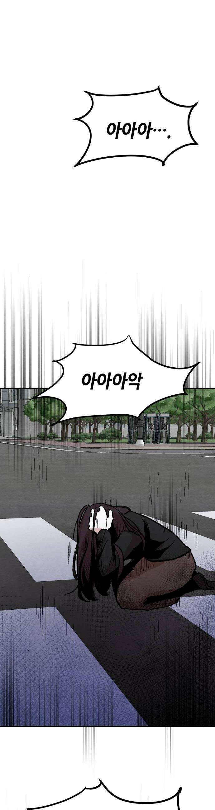 귀신이곡할노릇 2화 84