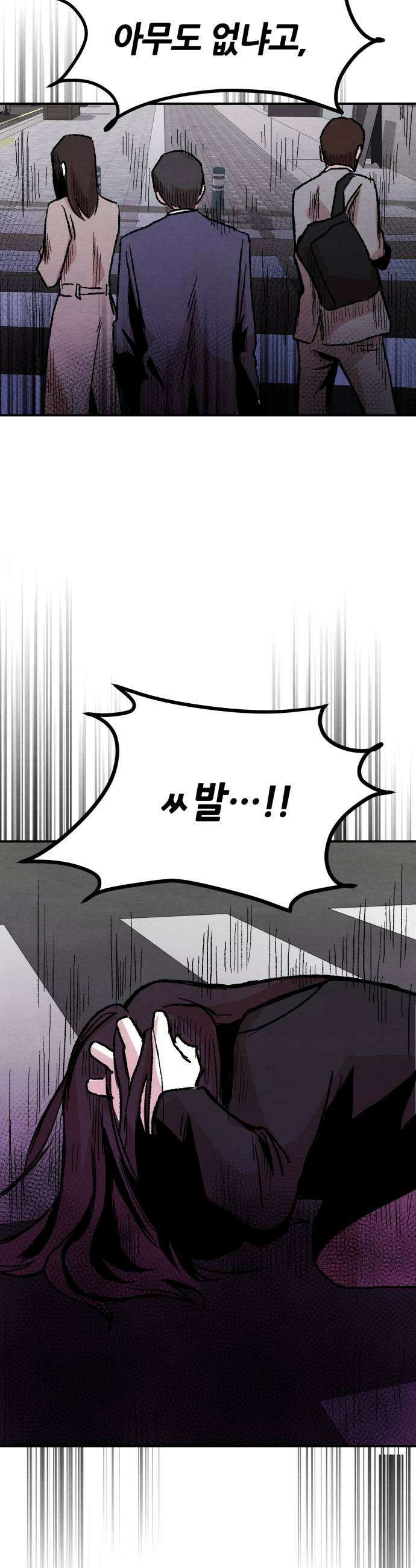 귀신이곡할노릇 2화 85