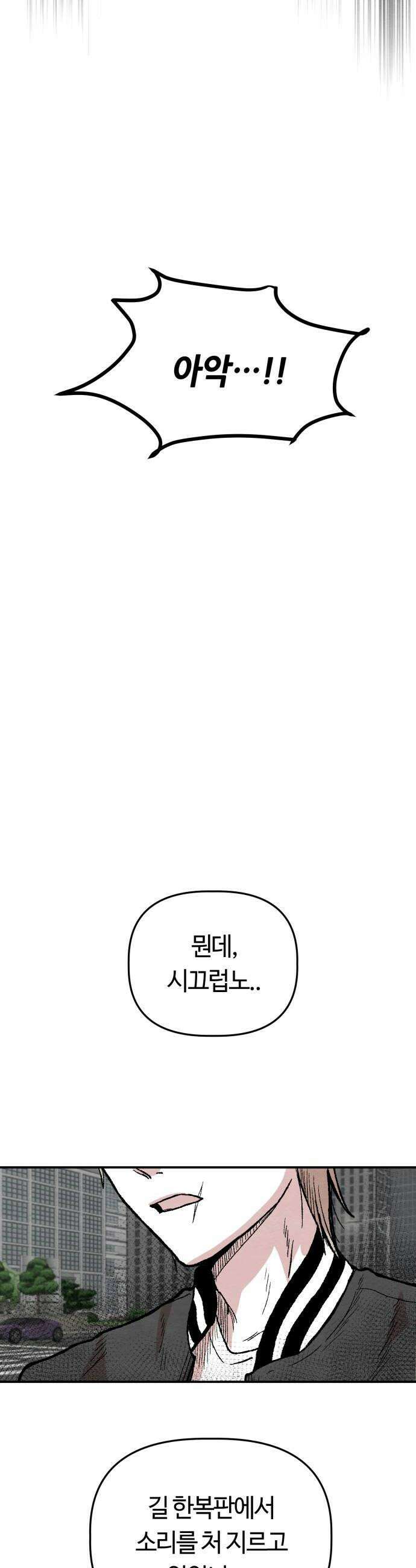 귀신이곡할노릇 2화 86