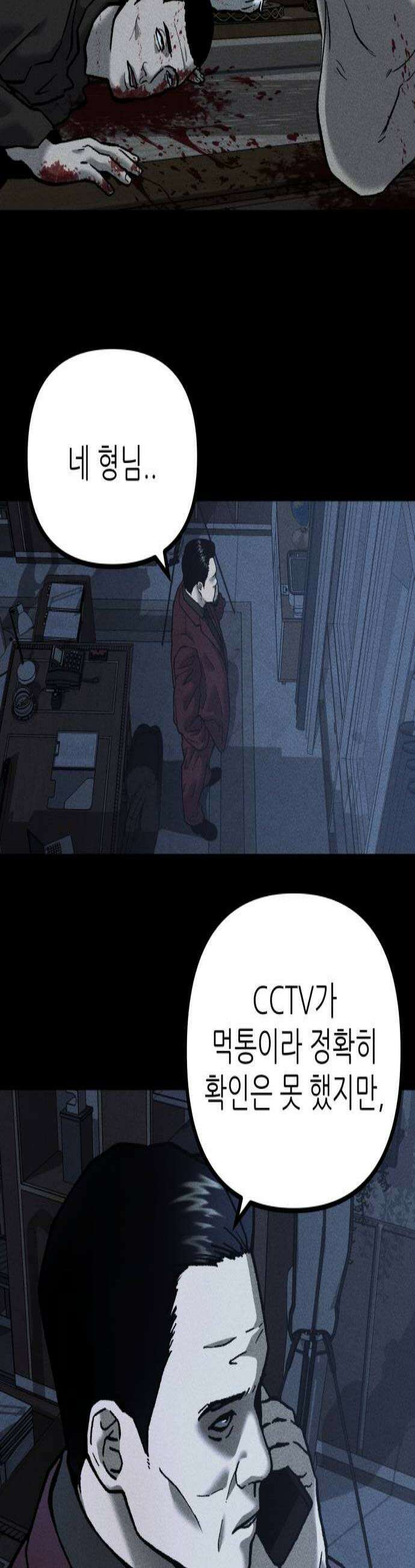 첩보원 악어새 12화 3
