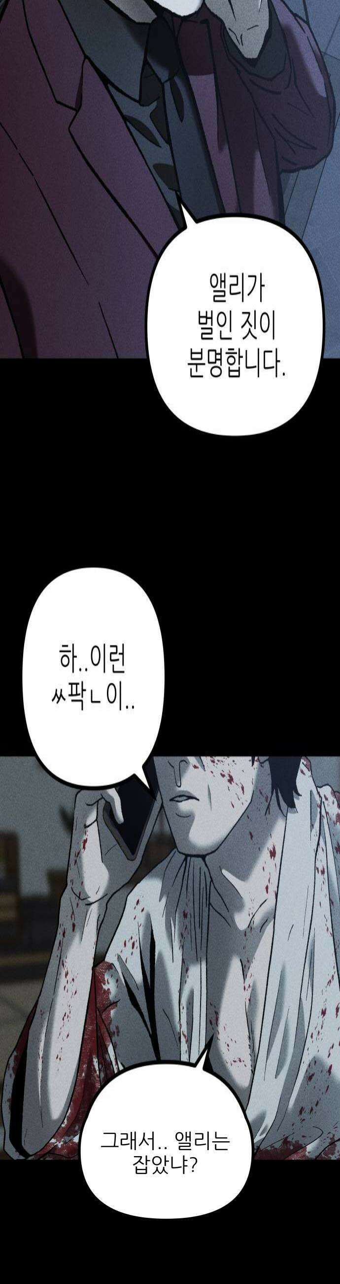 첩보원 악어새 12화 4