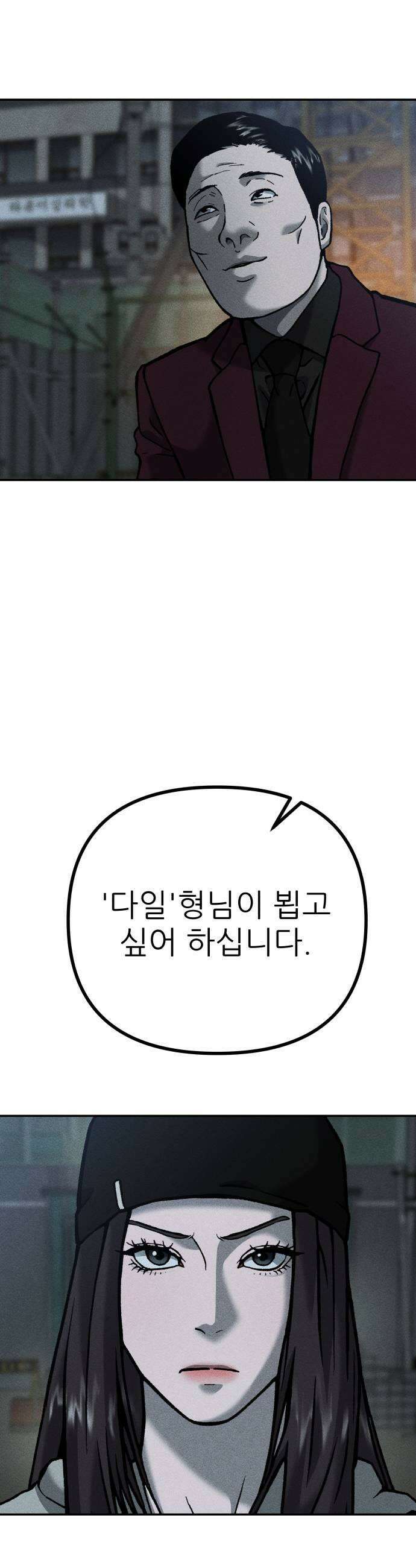 첩보원 악어새 12화 15