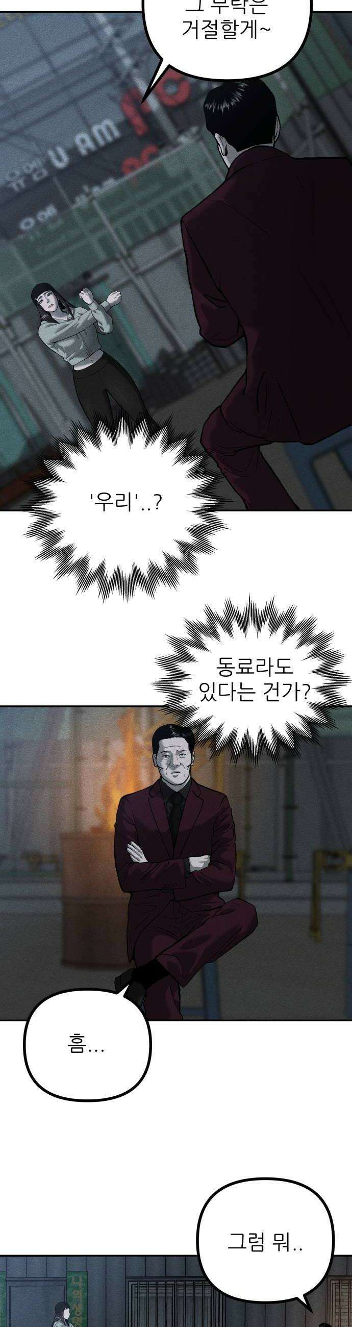 첩보원 악어새 12화 18