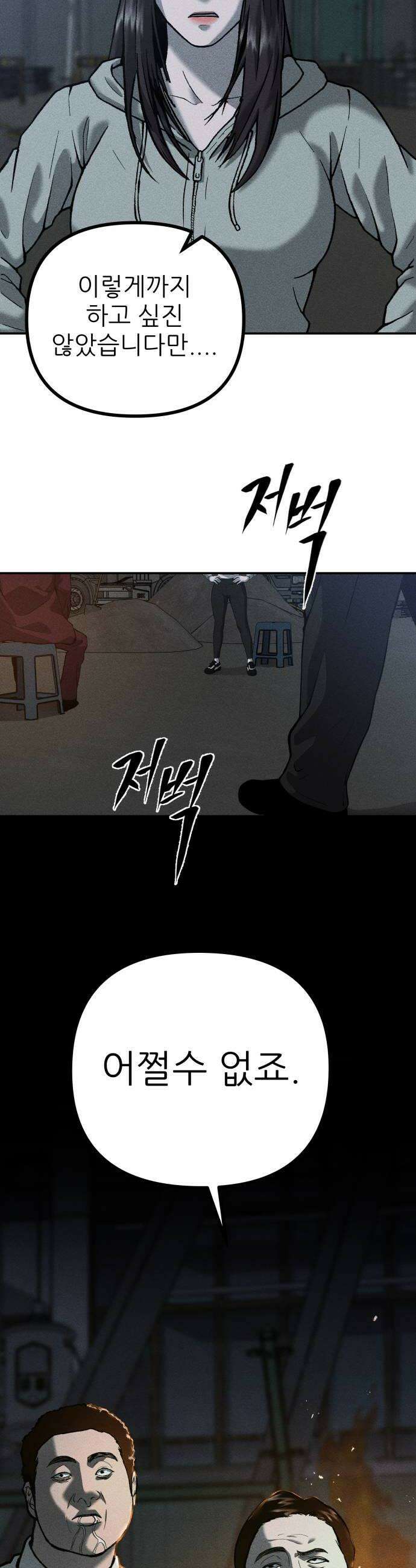 첩보원 악어새 12화 20