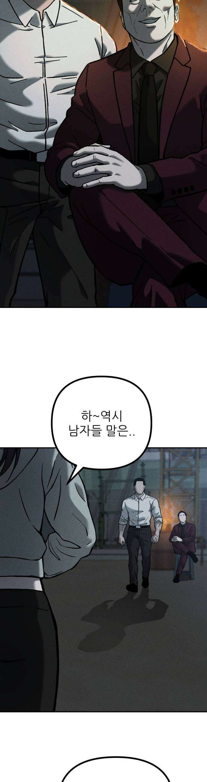 첩보원 악어새 12화 21