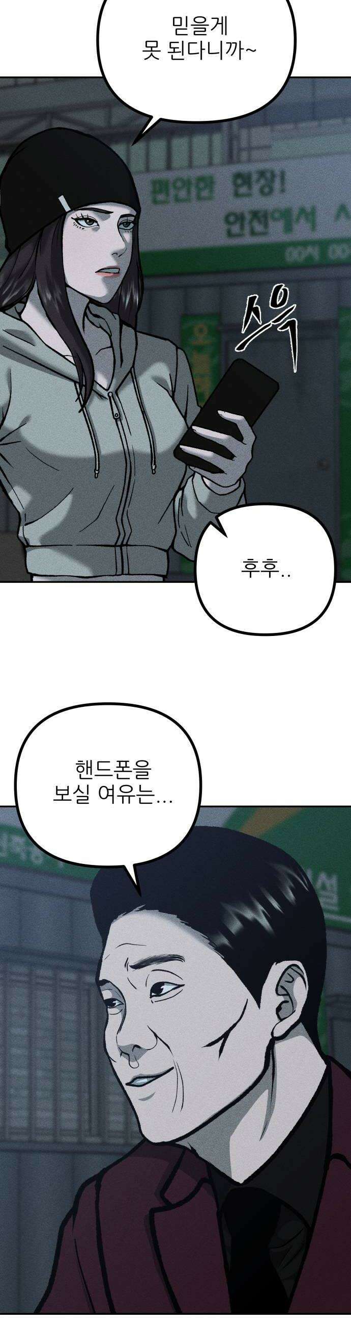 첩보원 악어새 12화 22