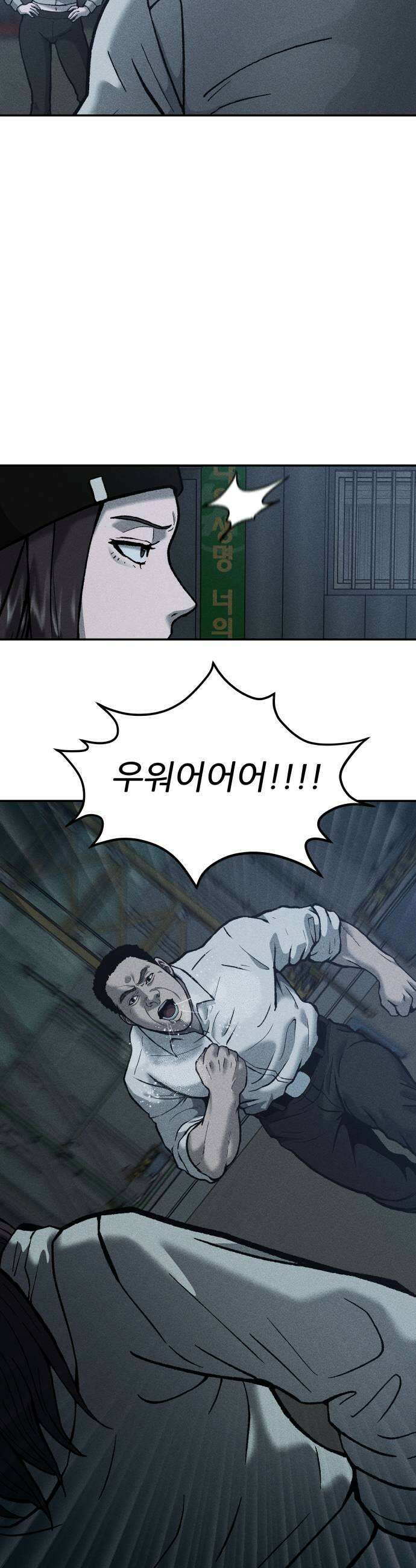첩보원 악어새 12화 25