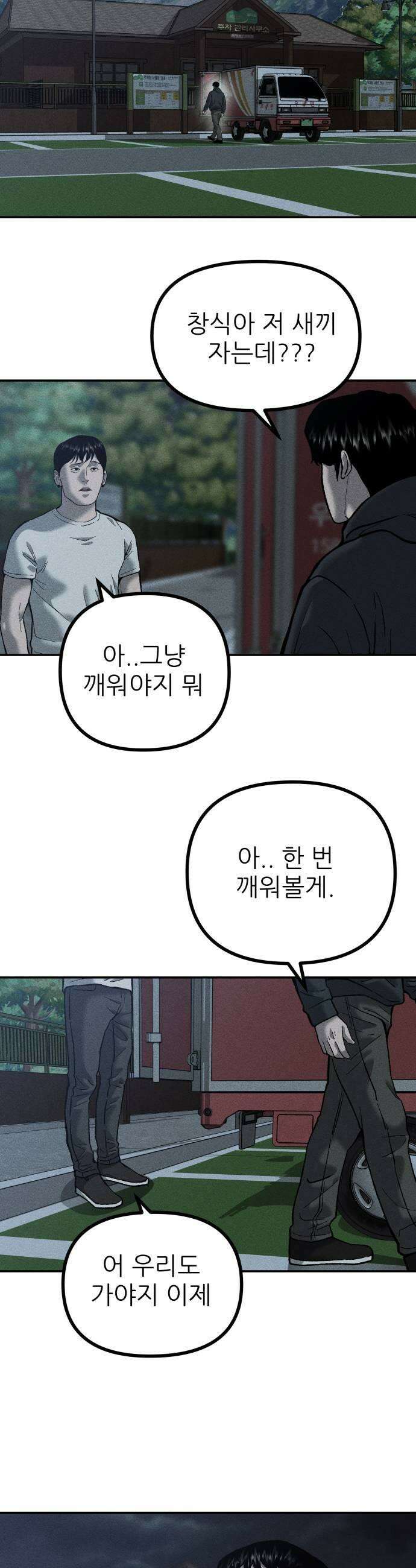 첩보원 악어새 12화 27