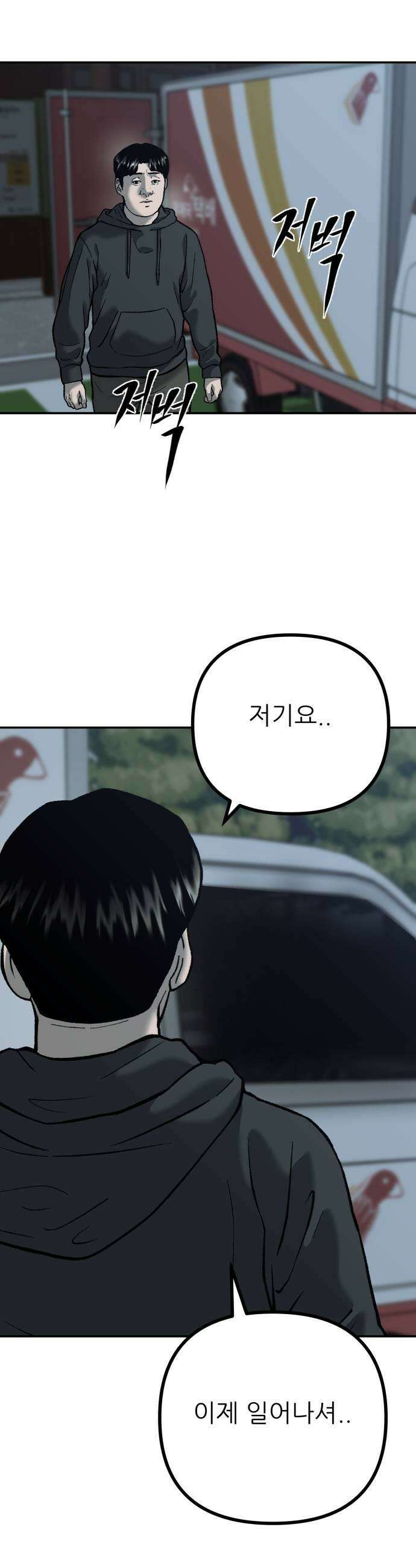 첩보원 악어새 12화 29