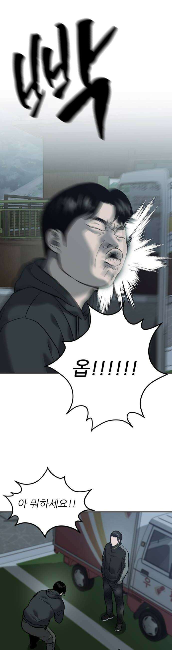 첩보원 악어새 12화 30
