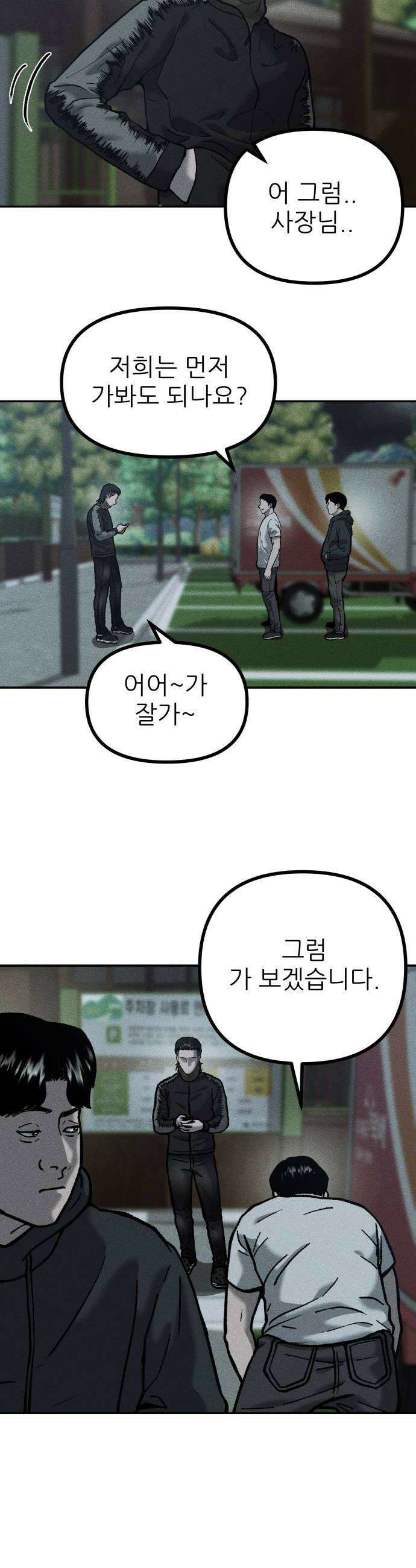 첩보원 악어새 12화 34