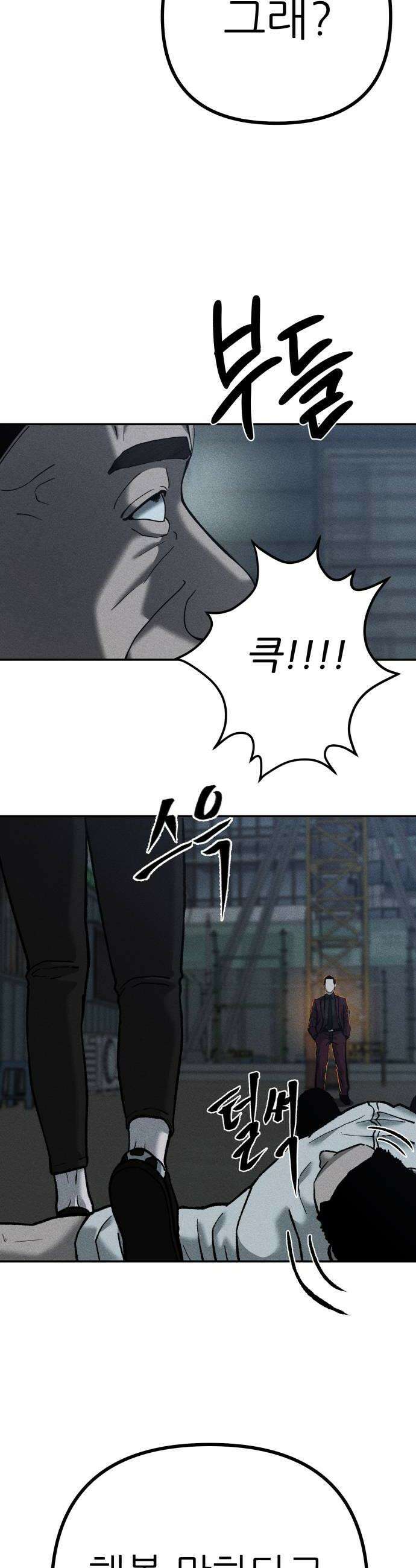 첩보원 악어새 12화 42