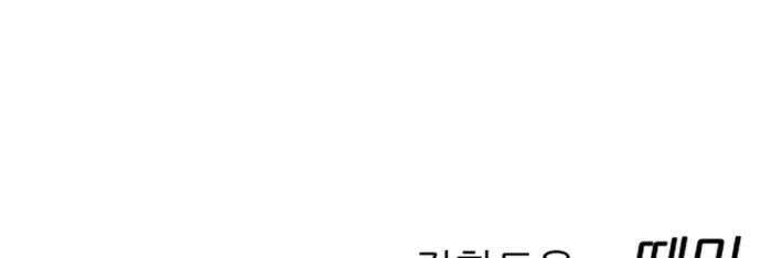 첩보원 악어새 12화 45