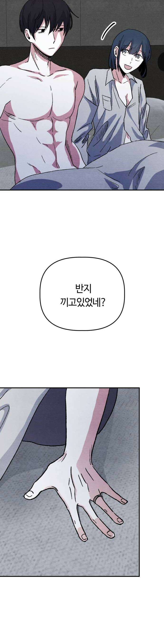 귀신이곡할노릇 5화 6
