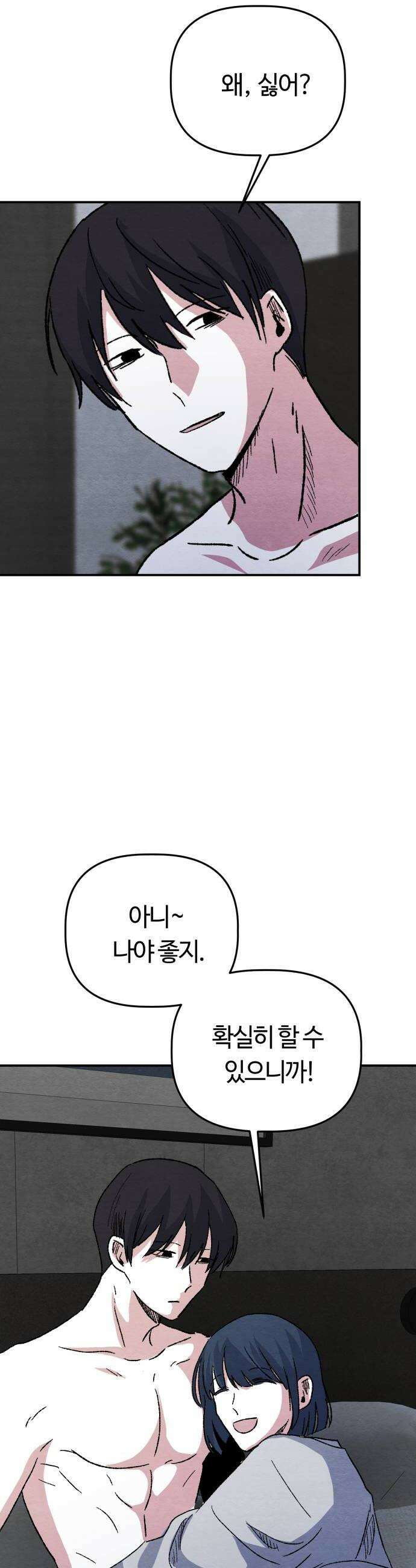 귀신이곡할노릇 5화 8