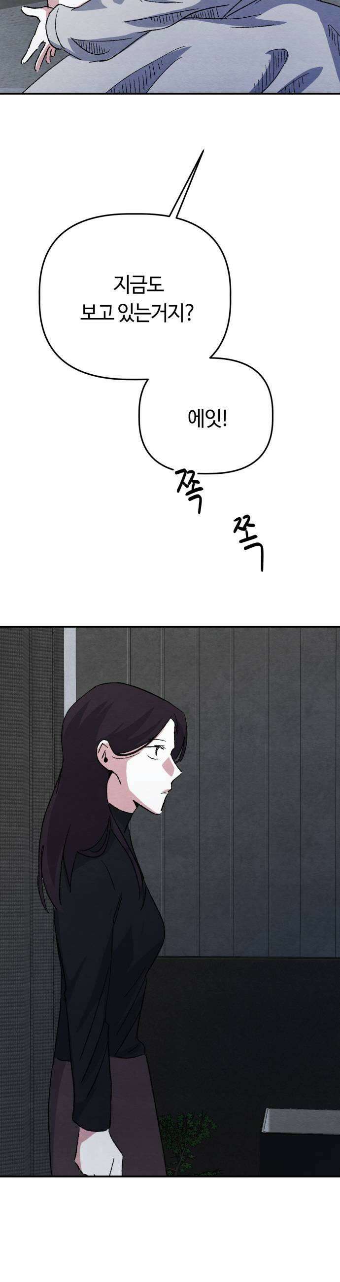 귀신이곡할노릇 5화 9