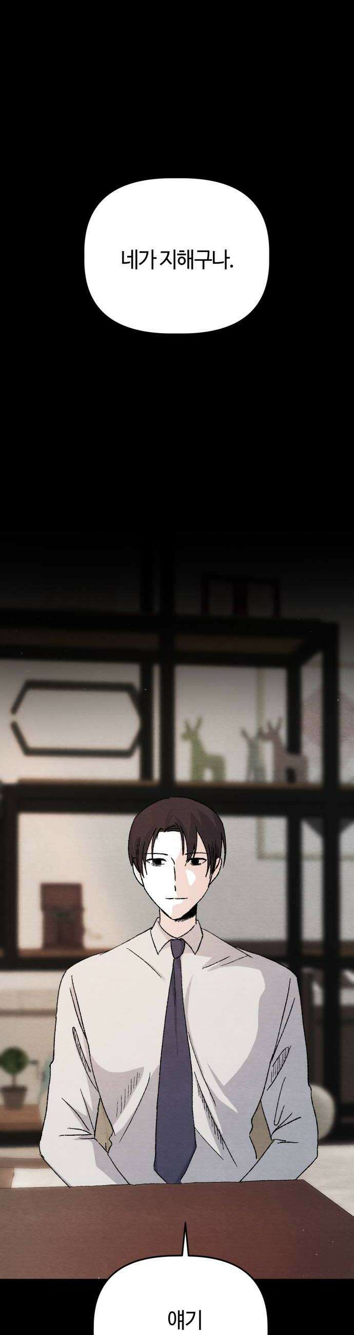 귀신이곡할노릇 5화 14