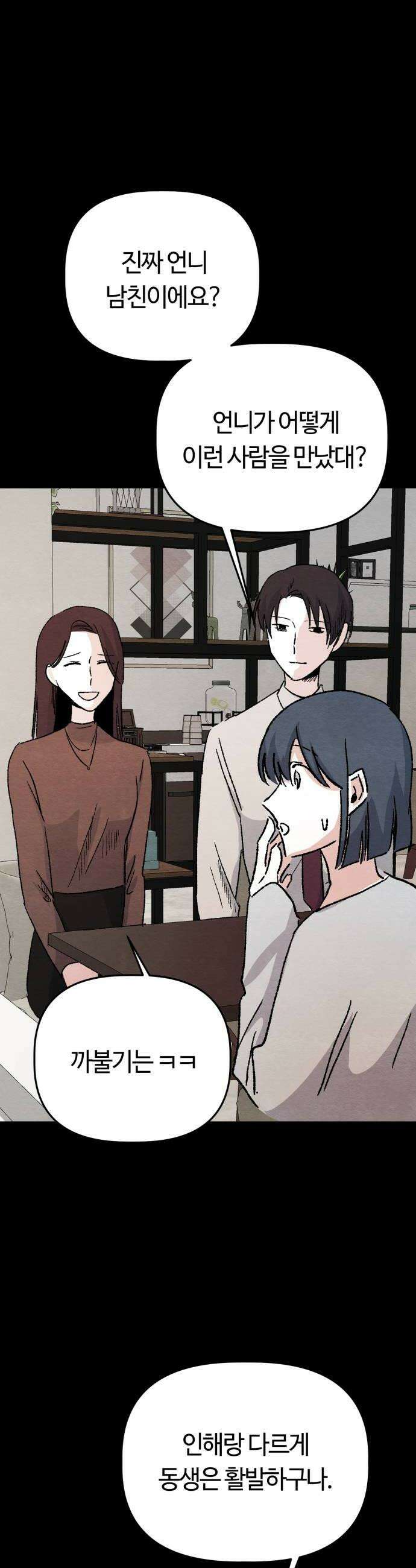 귀신이곡할노릇 5화 16