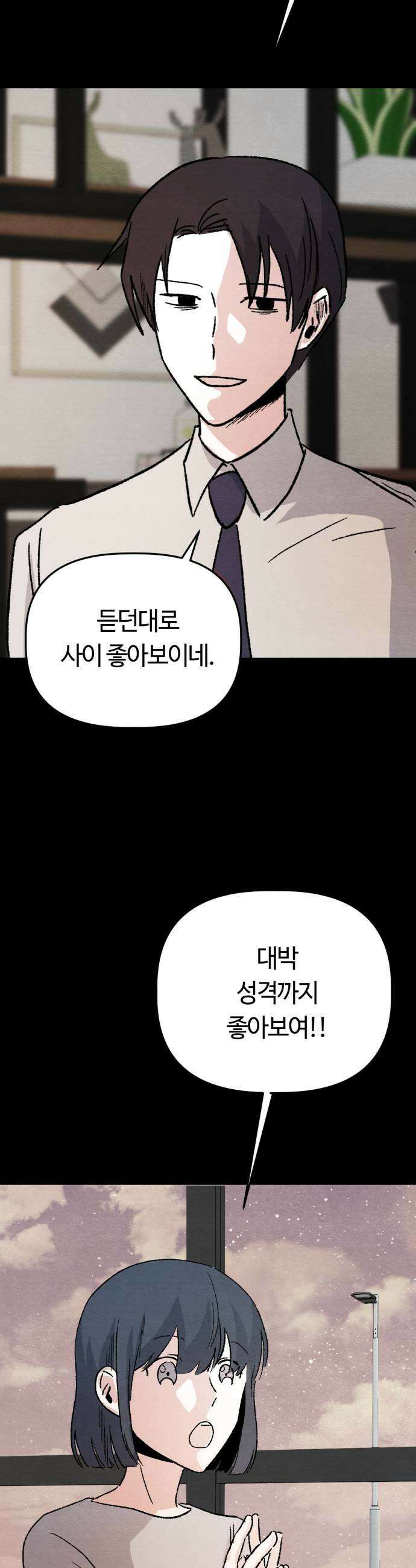귀신이곡할노릇 5화 17
