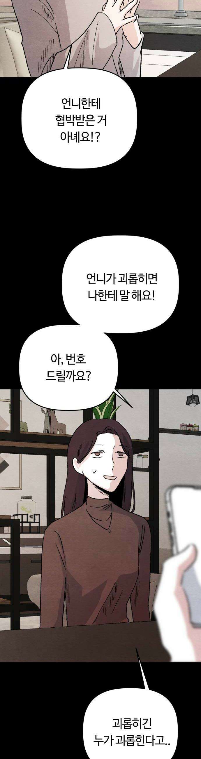 귀신이곡할노릇 5화 18
