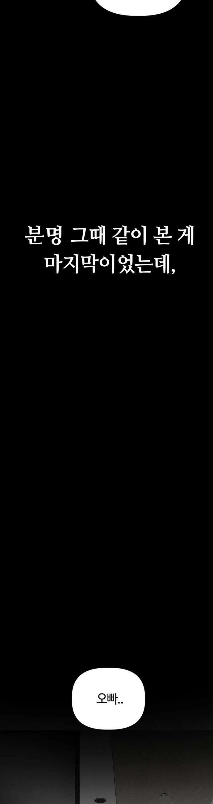 귀신이곡할노릇 5화 19