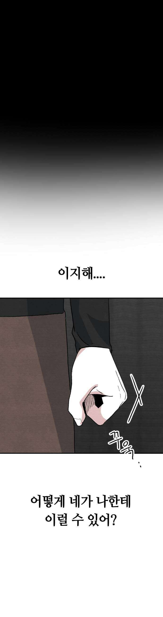 귀신이곡할노릇 5화 23