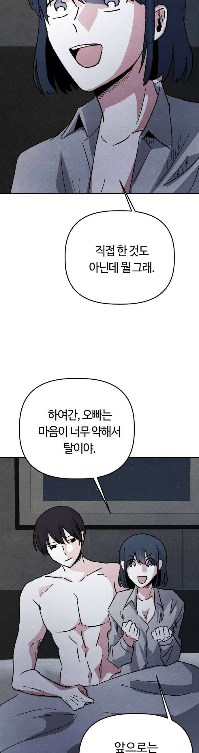 귀신이곡할노릇 5화 26