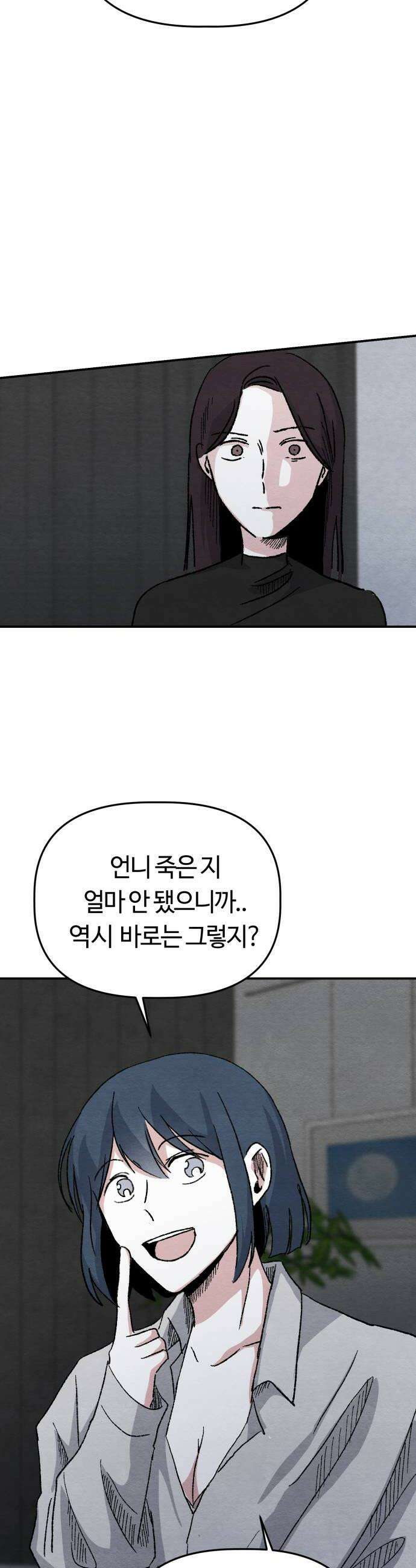 귀신이곡할노릇 5화 32