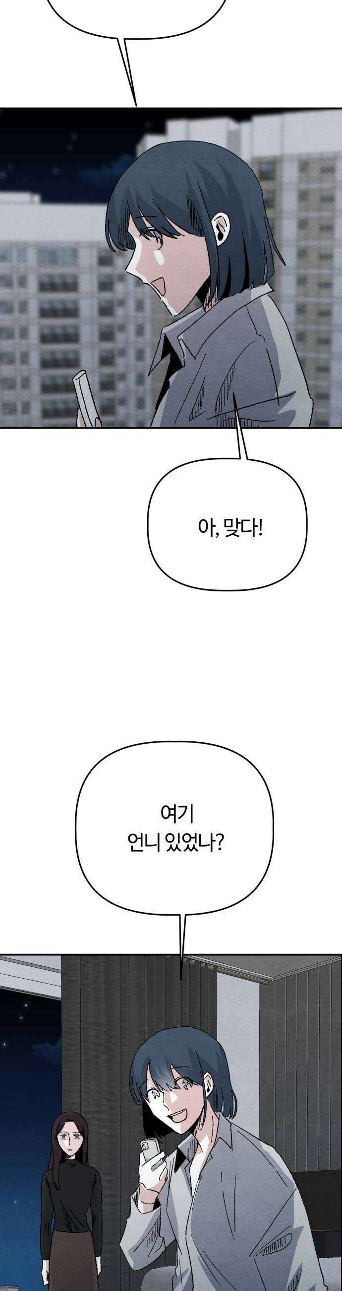 귀신이곡할노릇 5화 34