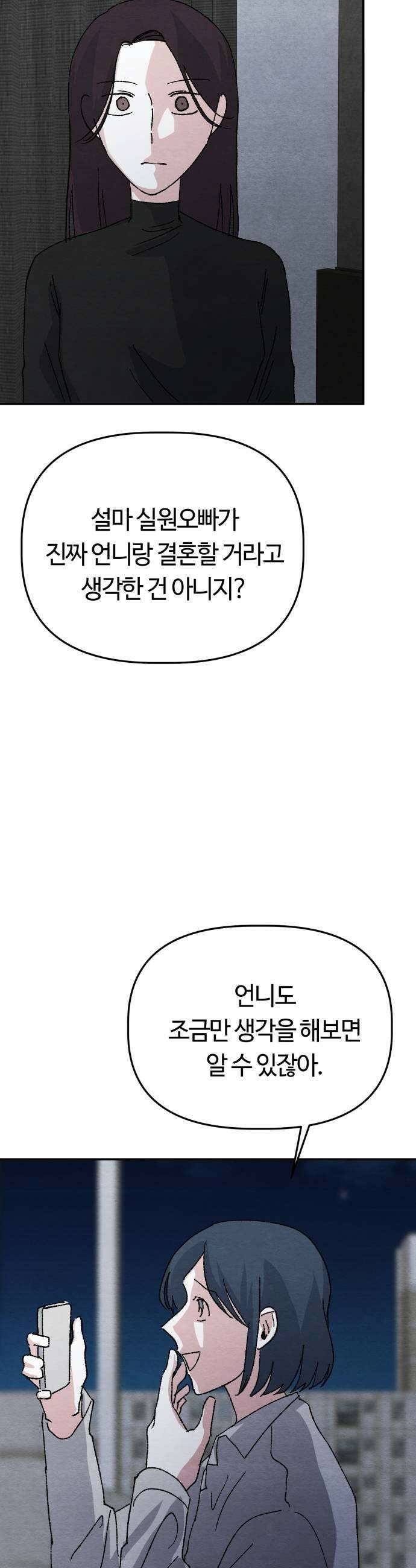 귀신이곡할노릇 5화 37