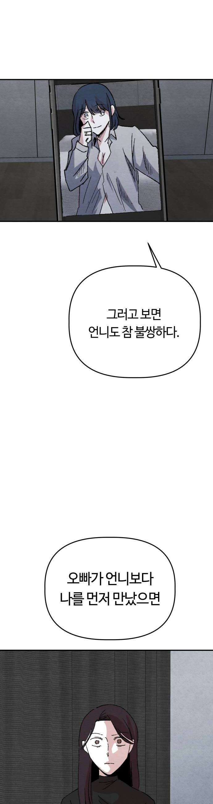 귀신이곡할노릇 5화 40