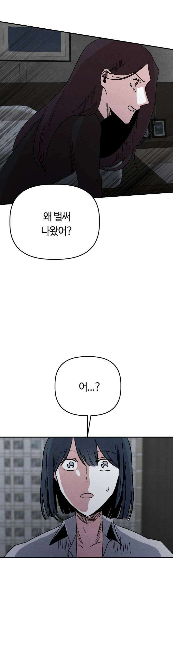 귀신이곡할노릇 5화 43