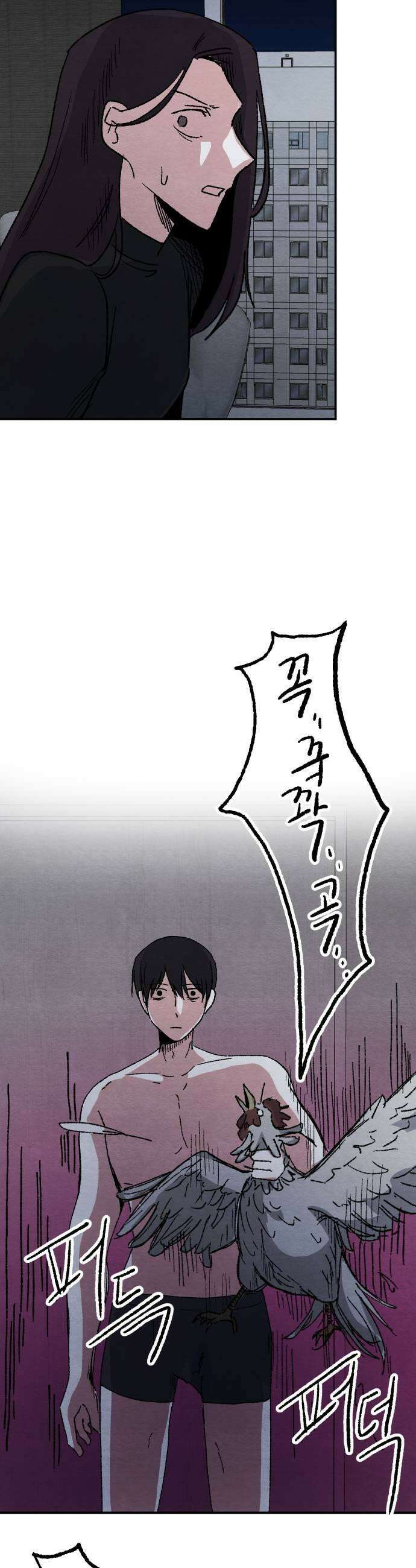 귀신이곡할노릇 5화 45