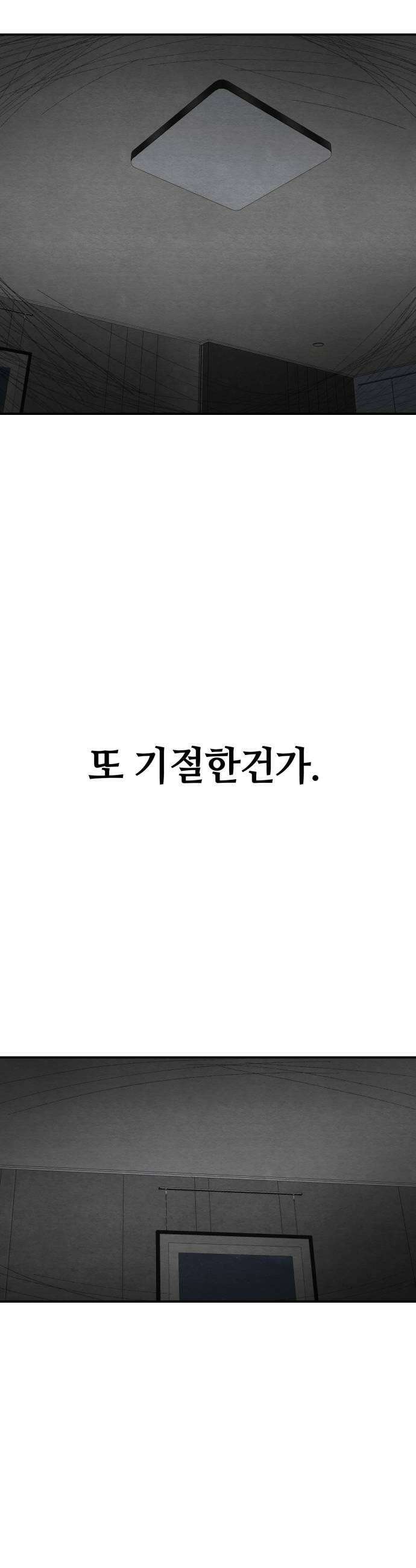 귀신이곡할노릇 5화 53
