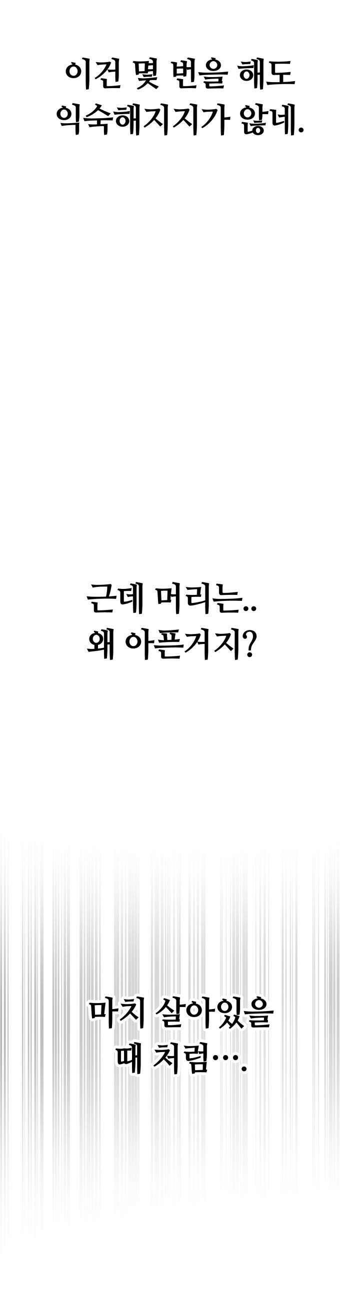 귀신이곡할노릇 5화 54
